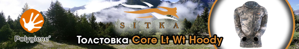Sitka Core Lt Wt Hoody Optifade Open Country