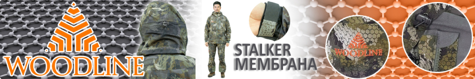 Woodline Stalker мембрана