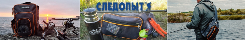 "Следопыт" Street Fishing MultiLock V-Pouch
