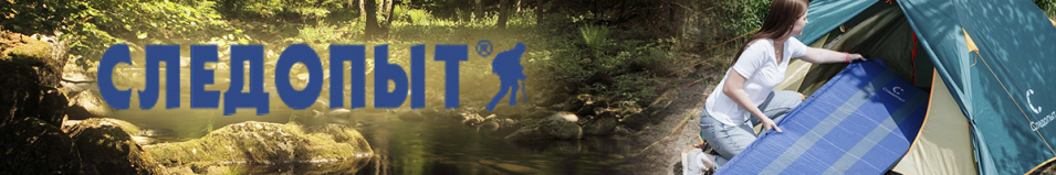 Следопыт Подушка самонадувающаяся 46x30x8cм