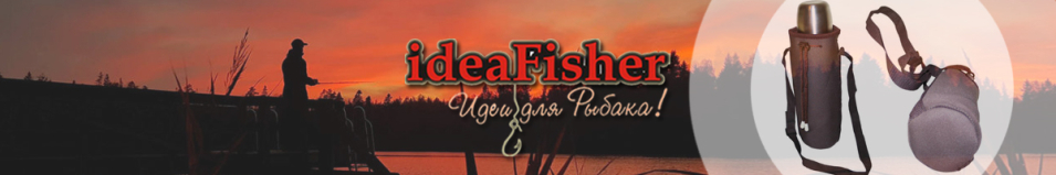 ideaFisher Чехол для термоса/бутылки 1л