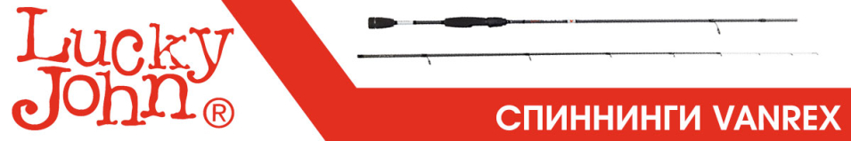 Lucky John Vanrex