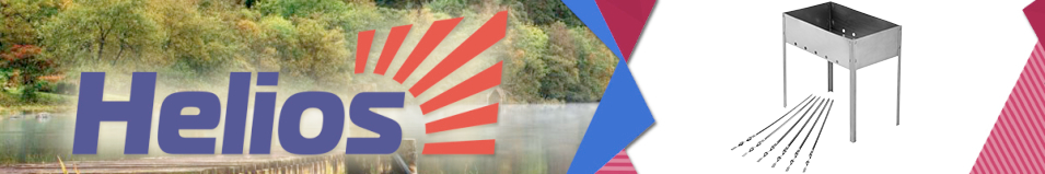 Мангал Helios Light 400x240x400мм, 0,4мм (HS-МC.03-Э-1)