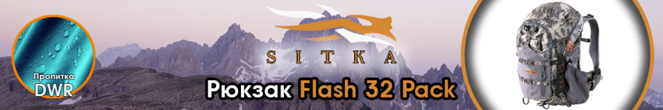 Sitka Flash 32 Pack Optifade Open Country