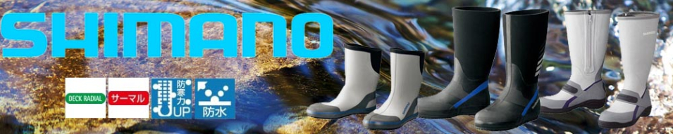 Shimano FB-016L Boots