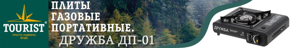 Дружба ДП-01