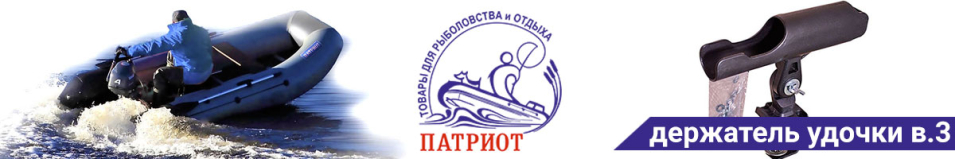 Патриот Держатель удочки на струбцине вариант 3