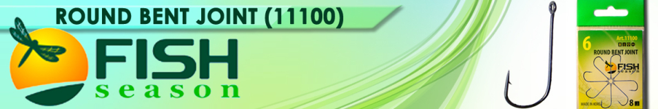 Fish Season Round Bent Joint (11100)