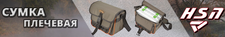 ХСН Cумка плечевая c коробками (малая)