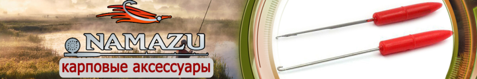 Namazu (N-TB02) Протяжка для бойлов