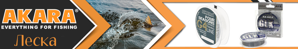 Akara G4 Four Seasons 30м