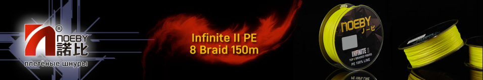 Noeby Infinite II PE 8 Braid 150m (Yellow)