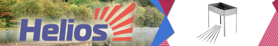 Мангал Helios Light 500x300x500мм, 0,7мм (HS-МC.04-Э-1)