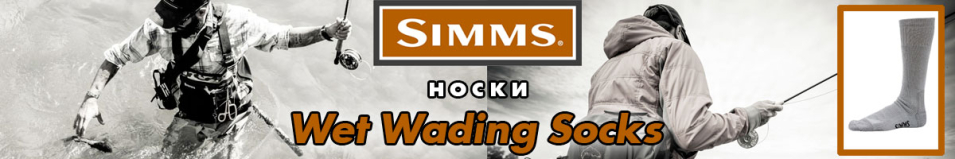 Simms Wet Wading Socks Ash Grey