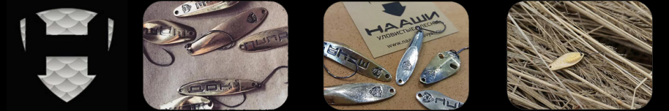 Нааши Свал 3.9