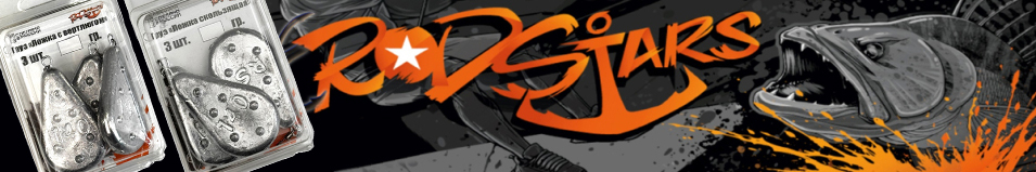 RodStars Груз "ложка скользящая"