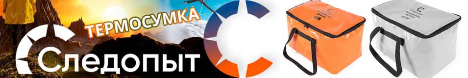 Следопыт Thermal Bag, 45х28х28см, 35л Сумка изотермическая