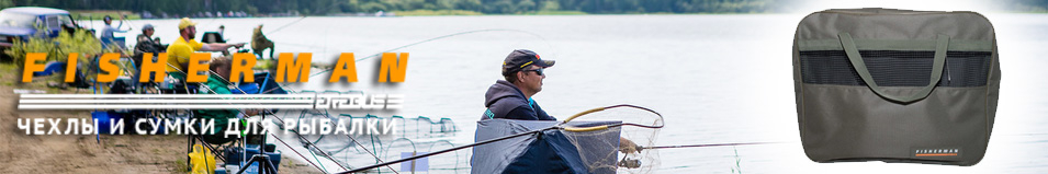 Fisherman Чехол для садка