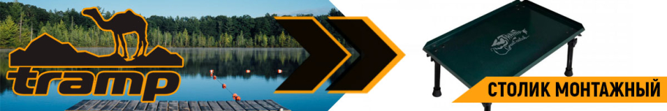 Tramp Столик монтажный для рыбалки