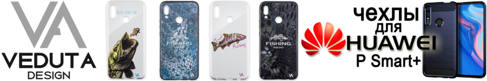 Veduta Huawei P Smart Plus Чехол