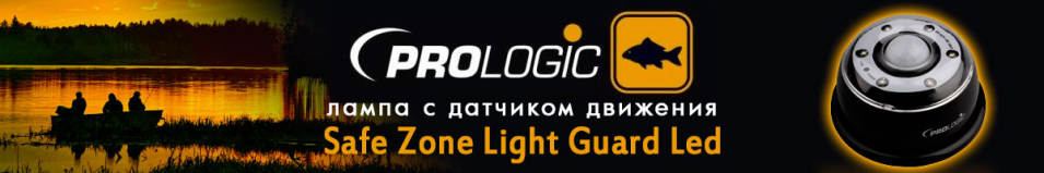 Prologic Safe Zone Light Guard Led