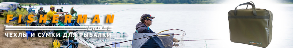 Fisherman Ф143т