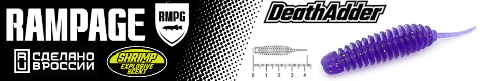 Rampage DeathAdder 2"