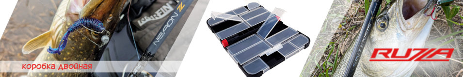 Ruzza Коробка двойная 133x97x32мм 8+8 отделений