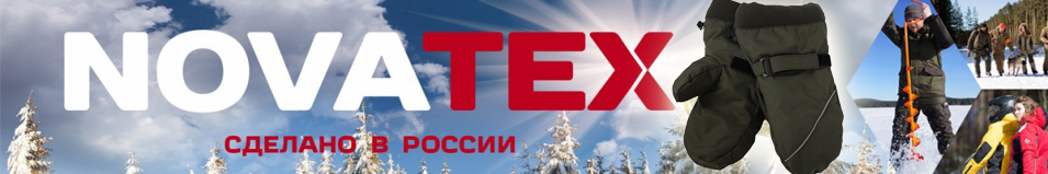 Novatex "Рыбак" (серый)