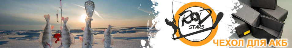 Rodstars Чехол для АКБ