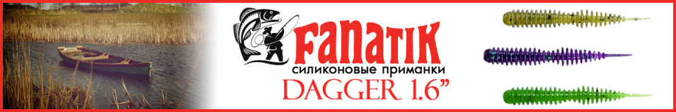 Fanatik Dagger 1.6"