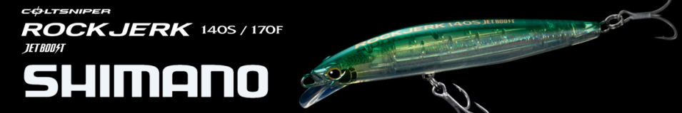 Shimano XW-214Y Rock Jerk 140S Jet Boost