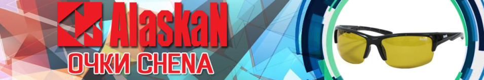 Alaskan Chena AG11 Yellow