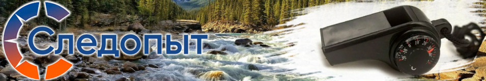 Следопыт Компас-термометр (свисток)