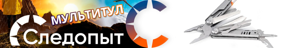 Мультитул "Следопыт Pro" 12 предметов