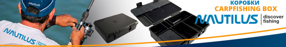 Nautilus Carpfishing Box CS-M1
