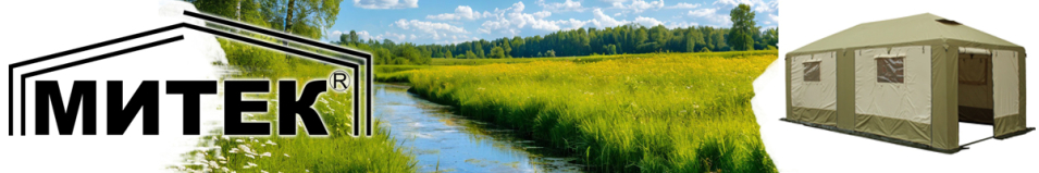 Митек "Пикник-Люкс" 6,0х3,0 Тент шатра 