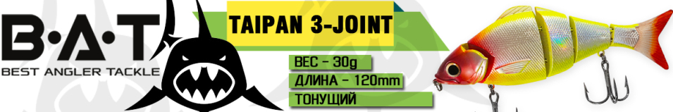 BAT Taipan 3-joint 4477120