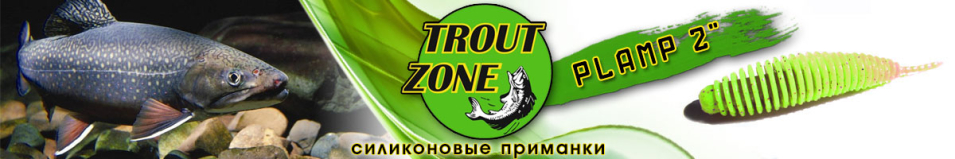 Trout Zone Plamp 2"