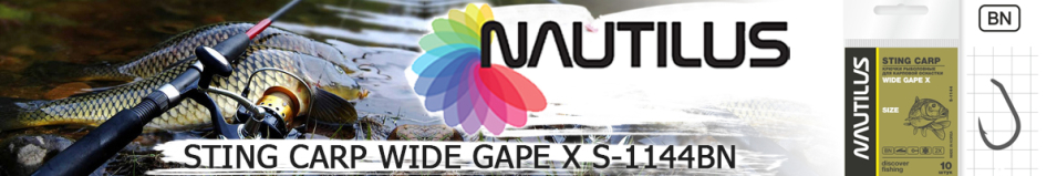 Nautilus Sting Carp Wide gape X S-1144BN