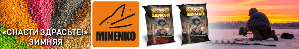 Прикормка «Снасти Здрасьте!» Зимняя