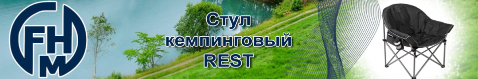 FHM Rest Серый Стул