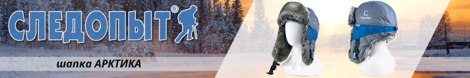 Шапка-ушанка "Следопыт - Арктика" серый/серо-голубой