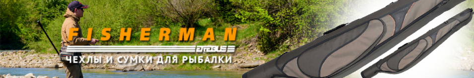 Fisherman Ф302/Ф303 с верхней ручкой