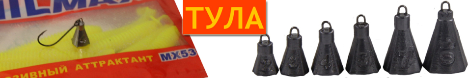 Тула "Пирамидка Фокина" для джиг-рига