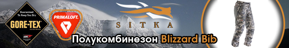 Sitka Blizzard Bib Optifade Open Country
