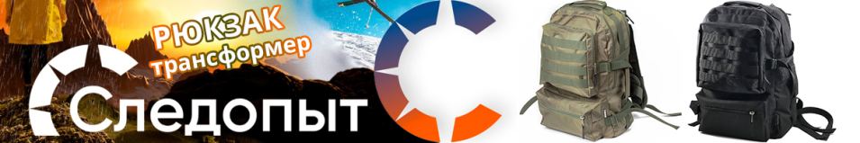 Рюкзак-трансформер тактический "Следопыт", 30-40 л