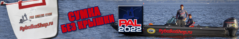 Сумка Rybalkashop Pro Anglers League без крышки, овал