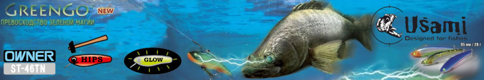 Usami GreenGo 95S