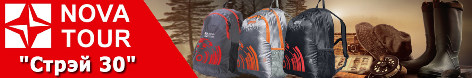 Nova Tour "Стрэй 30"